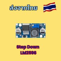 ?วงจรstep down LM2596 วงจรลดแรงดันไฟ 3 A