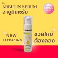 Diva Arbutin Serum ขนาดใหม่/ อัลบูติน เซรั่ม / เซรั่มหน้าใส  ลดฝ้า ลดรอยสิว / ขนาด 7 ml