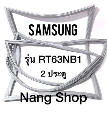 ขอบยางตู้เย็น Samsung รุ่น RT63NB1 (2 ประตู)