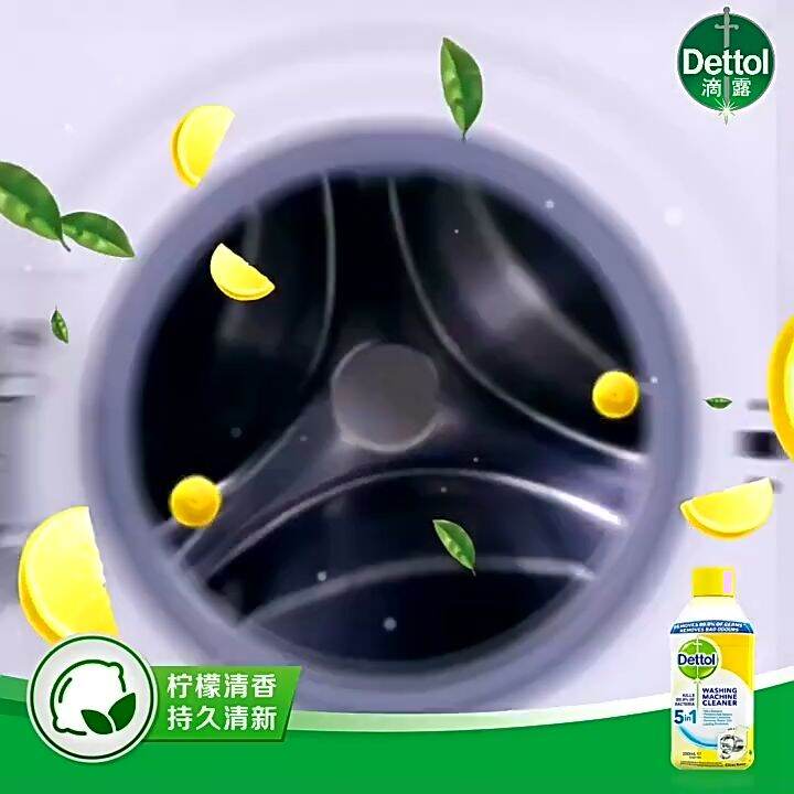 【Malaysia Stock】 Dettol 5in1 Washing Machine Cleaner Lemon Flavor 250ML