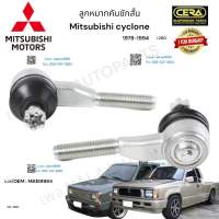 ลูกหมากคันชักสั้น Mitsubishi cyclone l200 ลูกหมากคันชักสั้นมิตซูบิชิ ไซโคลน ปี1978-1994 ต่อ 1 คู่ BRAND CERA เบอร์OEM: MA159984 CE-7071 รับประกันคุณภาพผ่าน100,000กิโลเมตรแน่นอน