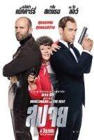 ดีวีดี ภาพยนต์ บลูเรย์ DVD Blu-ray Spy สปาย