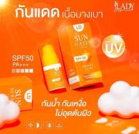 [กันแดดแม่ตั๊ก กันแดด LD]☀️SPF 50 PA+++กันนํ้าคุณมัน กันเหงื่อ