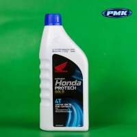 น้ำมันเครื่อง Honda protectgold 0.8L