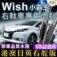 ใบปัดน้ำฝนใช้สำหรับปัดน้ำฝน Toyota WISH ใบปัดน้ำฝนสามส่วนแบบออริจินอล Toyota