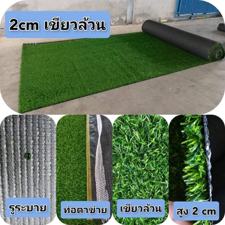 หญ้าเทียมราคาถูกเกรดaaa-มีให้เลือกหญ้าสูง1cm2cm3cm4cmหญ้าเทียมปูพื้นหญ้าเทียมตกแต่งร้านค้าสินค้ารับประกัน3-5ปีราคาต่อตารางเมตร
