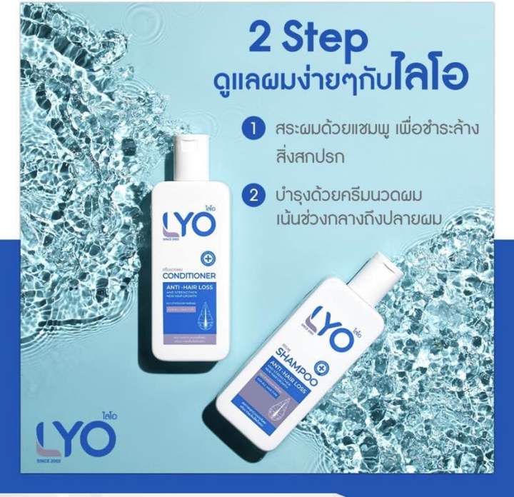 lyo-hair-tonic-แฮร์โทนิค-พี่หนุ่มกรรชัย-หยุดร่วง-หยุดบาง-กระตุ้นการเกิดใหม่-ให้ผมกลับมาดูดีอีกครั้ง