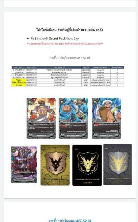 bf-บัดดี้ไฟท์-buddyfight-futurecard-ชุดพร้อมเล่น-bf-t-fd06-เอนเชนท์เวิลด์-ลูกพี่เจ้าสมุทร