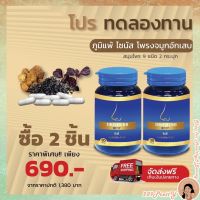 พร้อมส่ง [2กระปุก] DRD HERB RIDSY ริดซี่ อาหารเสริมบำรุงร่างกาย มีบริการเก็บเงินปลายทาง?‼️