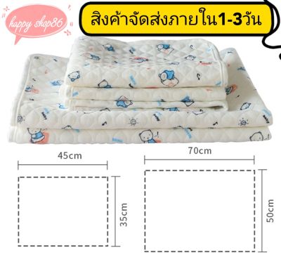 ผ้ารองฉี่ ผ้าปูที่นอน  ไซส์35*45 cm/ 50*70 cm แผ่นรองกันเปื้อน พิล์มลาย ผ้ารองกันฉี่ ผ้ารองเปลี่ยนผ้าอ้อม