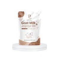 ส่งฟรี! ของแท้ D Dew Goat Milk &amp; Jojoba Oil Treatment 30 g. ทรีทเมนท์ นมแพะ &amp; โจโจ้บาออยล์ช่วยให้ผมตรง จัดทรงง่าย บำรุงหนังศีรษะ และเส้นผม ลดปัญหาผมแตกปลาย