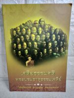 เจติยธรรมคติ พระบรมธาตุธรรมเจดีย์ : วัดโพธิสมภรณ์ อุดรธานี  พระพุทธศาสนา  เกจิ พระอรหันต์ พระธาตุ