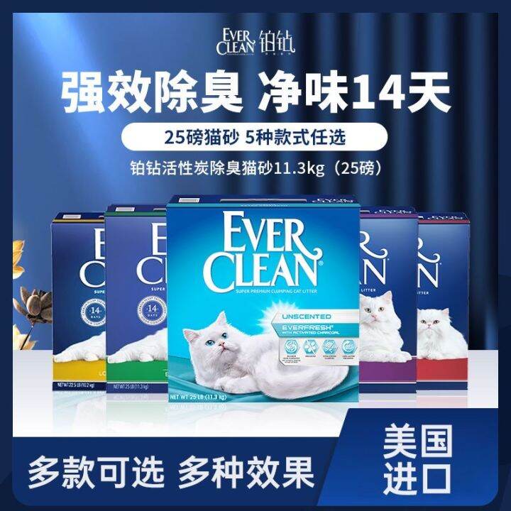 American EverClean Platinum Diamond Cat Litter White Label 25 Pounds