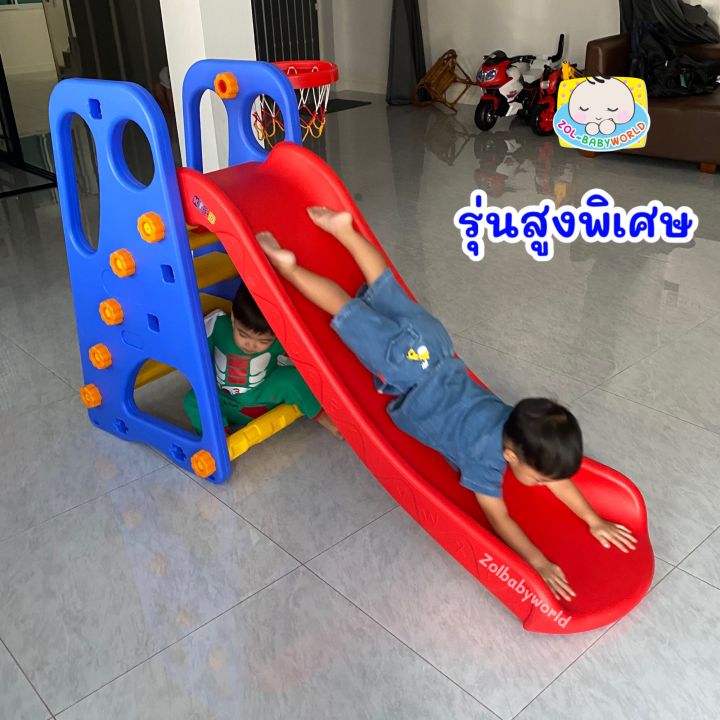 ค่าส่งถูกzolbabyworld-สไลด์สูงพิเศษ-สไลเดอร์เด็กโต-ค่าส่งถูก