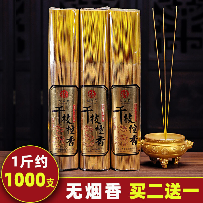 Details about   Joss Sticks 2 BagThai Golden Sticks Chinese Smokeless Incense Worship Non Toxic 