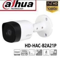 DAHUA กล้องวงจรปิด HAC-B2A21P Bullet IR CAMERA 2MP 1080P ติดนอกอาคารกันน้ำได้ Dahua กล้องวงจรปิด DH HAC B2A21P บอดี้โลหะ 2MP 1080P HDCVI HDTVI AHD CBVS รับประกัน 3ปี