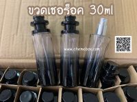 ขวดใส่น้ำหอม ขวดUFO ดำ (เชอล็อคดำ ) 30 ml