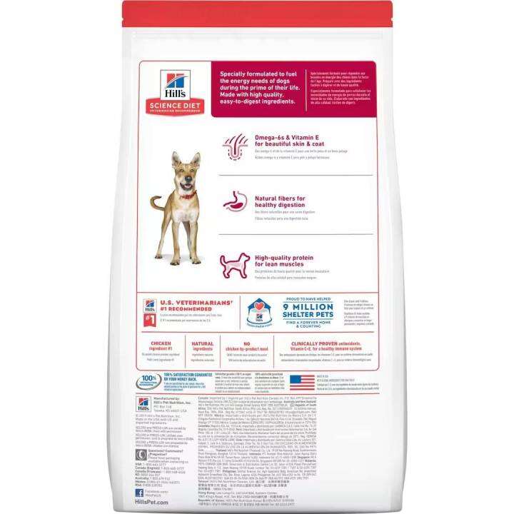 hills-science-diet-adult-1-6-chicken-amp-barley-recipe-dog-food-3kg-อาหารเม็ดสุนัข