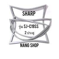 ขอบยางตู้เย็น Sharp รุ่น SJ-C19SS (2 ประตู)