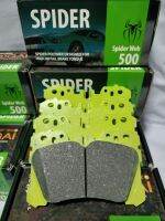 ผ้าเบรคหน้า/หลัง 5 UZ ( GooGai ) spider 500 องค์ศา