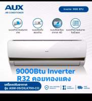 เครื่องปรับอากาศ Aux 9100btu Inverter คอยล์ทองแดง