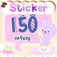 ✨สติ๊กเกอร์ไลน์ ธีมไลน์✨ราคาถูก เหรียญแท้✅ ส่งเป็นของขวัญ?