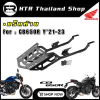 ?SALE?แร็ค CB650R ปี21-23 แข็งแรง หนาๆ ตะแกรงท้าย HONDA CB650R ปี2021-23