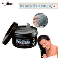 Mistine Deep Detox Expert Hair Mud 350 g. มิสทิน ดิฟ ดีท็อกซ์ เอ็กซ์เบิร์ต แฮร์ มัค โคลนหมักผมภูเขาไฟจากญี่ปุ่น