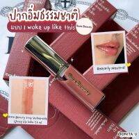 สวยๆๆๆๆๆ ไม่ไหวๆๆๆๆ ปากสีไหนก็รอดดด Rare Beauty Stay Vulnerable Glossy 1.4ml สี Nearly Neutral  ♡ ราคา 280฿  น้ำตาล ตุ่นๆ อมแดงช้ำๆ จะผิวสีไหน ก็รอดดด    เนื้อลิปจะให้ความรู้สึกเหมือน Balm แต่มีความแหวววาวคล้ายกับ Gloss