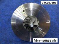 ไส้กลางGarrett A/R65 M24 JO8C 260HP (GTA3576DL) รถแก๊ส 8110-0247-0002