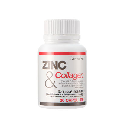Zinc​ & collagen​ กิฟฟารีน​ ลดสิว​ หน้า​มัน​ บำรุงผิว