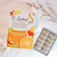 ดีลาเม่ D-Lame-S สมุนไพรลดบวม?พร้อมส่ง