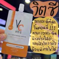 วิตซี Vit C น้องฉัตรแบบซอง ผิวผ่องรอยสิวจาง ?