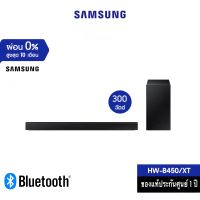 SAMSUNG Soundbar HW-B450 ลำโพงซาวด์บาร์ รุ่น HW-B450/XT ระบบเสียง 2.1ch (300W)