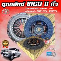 ***แท้ห้าง***[ 11" ] ชุดยกคลัทช์ แผ่น+หวี+ลูกปืน คลัทช์ ครัช คลัช TOYOTA VIGO วีโก้ SMART, CHAMP เครื่อง  สำหรับ TOYOTA 1KD-FTV 2KD-FTV, KUN16-2**VN TURBO 2.5L-3.0L 11 นิ้ว