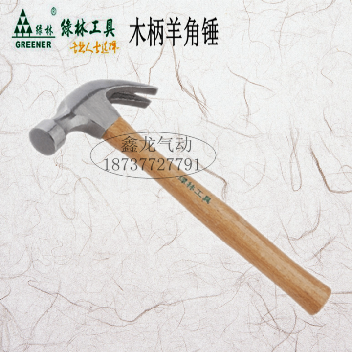 Lvlin Hardware Hand Tool Hammer Nail Hammer Ball Hammer Hammer with