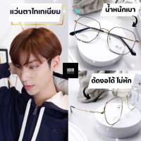 กรอบแว่นตาไทเทเนียม ID-89070 ดัดงอได้, ยืดหยุ่น, น้ำหนักเบา Rich ของแท้ 100% Titanium IP มีบริการตัดเลนส์สายตา