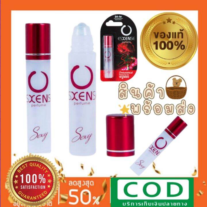 esxense-pefume-น้ำหอมเอสเซ้นส์-กลิ่นเซ็กซี่-ผลิตจากหัวน้ำหอมแท้นำเข้าจากประเทศฝรั่งเศส-ขนาด-3-มล-กลิ่นหอมติดทนนานตลอด-24-ชม-สินค้าพร้อมส่งทุกวัน