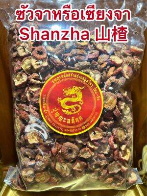 ซัวจาหรือเซียงจา Shanzha 山楂บรรจุ1กิโลกรัมราคา200บาท