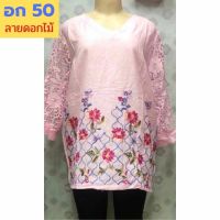 ?พร้อมส่ง เสื้อลินินอกใหญ่จ้าแม่ อก 48-50,XL ผ้าลินินผสมฝ้าย ลายปักสวย ไซส์ใหญ่ เสื้อคุณแม่ เสื้อสาวอวบมี 3 ลายสวยๆ?