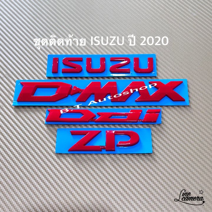 โลโก้-isuzu-d-max-ddi-zp-ปี-2020-ราคายกชุด-4-ชิ้น