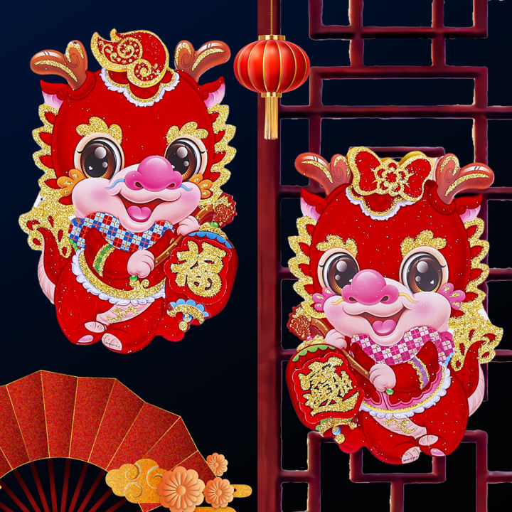 Homior 2024 Dragon Year Door Sticker Cartoon 3D Zodiac Sign Dragon New   Sa44bfcb0472e47b4b0bea2629ef1d221m  720x720q80 