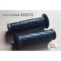 ปลอก​มือ​ ปลอก​เเฮ​น​ด์​ ARIETE​ Wave/Dreem