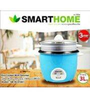 หม้อหุงข้าวไฟฟ้า พร้อมส่ง ยี่ห้อ Smart Home รุ่น SM-RCD1001