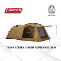 Coleman เต๊นท์ แค้มปิ้ง รุ่น TOUGH SCREEN 2 ROOM HOUSE/MDX ASIA 2000038139