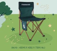 ?‍♀️Starbucks Rewards Camping Chair 2023 เก้าอี้แคมปิ้ง Starbucks