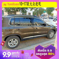 แถบติดกระจยนต์ swagen Tiguan รุ่น10-17แถบสะท้อนแสงตกแต่งขอบประตูและหน้าต่างตัวรถสแตนเลส Tiguan แบบเก่าแถบกันชน