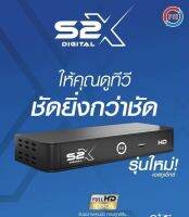 กล่องดาวเทียม PSI S2-X HD รุ่นใหม่ล่าสุด ภาพคม ชัดขึ้น (รองรับทั้งจานทึบและจานตะแกรงใหญ่)