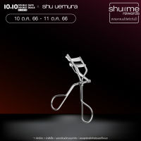 shu uemura ชู อูเอมูระ ที่ดัดขนตา eyelash curler เพื่อขนตางามงอนได้อย่างใจ