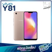 VIVO Y81 3+/32GB  ของเเท้100% รับประกันสินค้า 6เดือน ใช้แอพธนาคาร ใช้แอพเป๋าตังได้